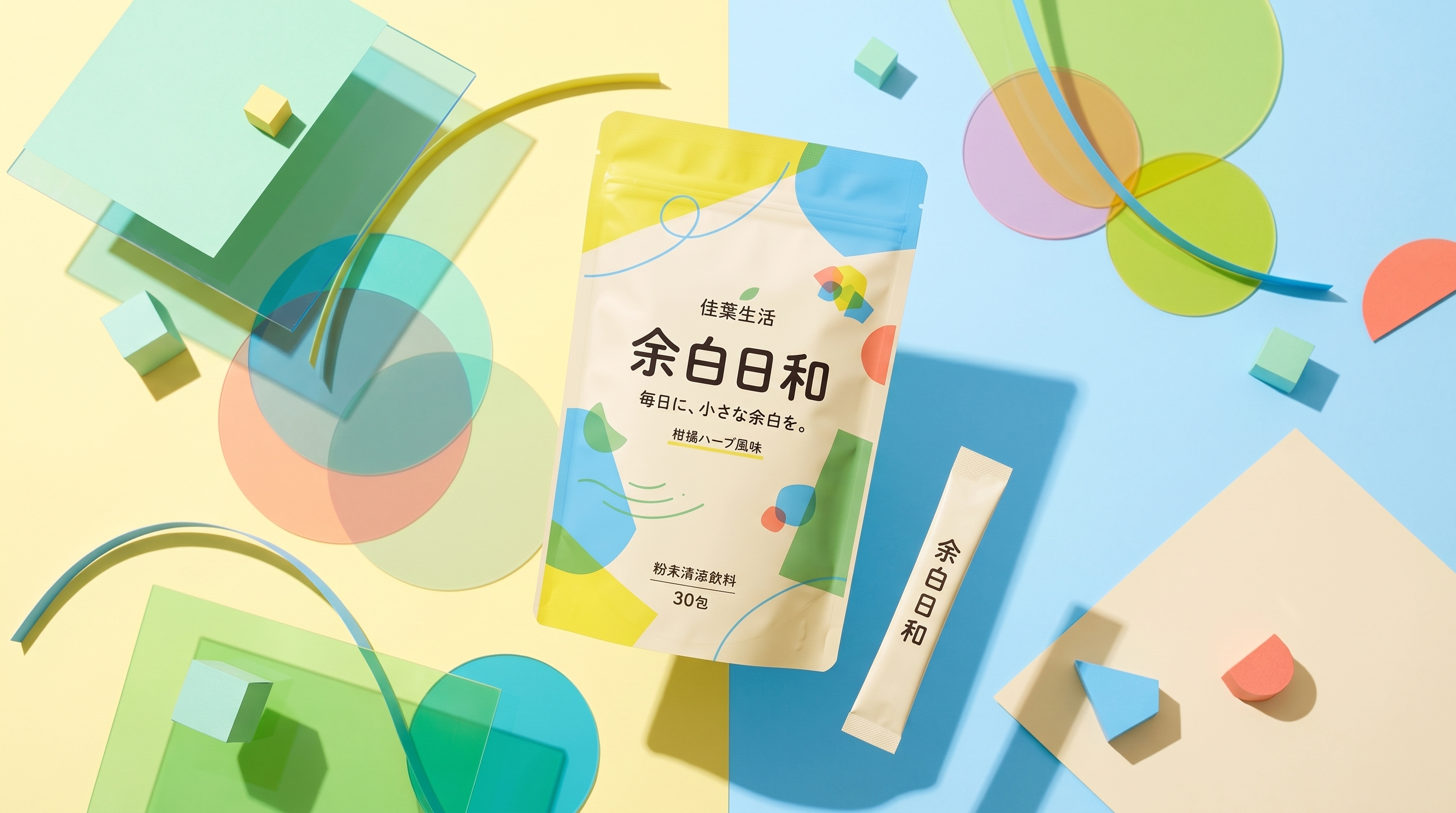 余白日和