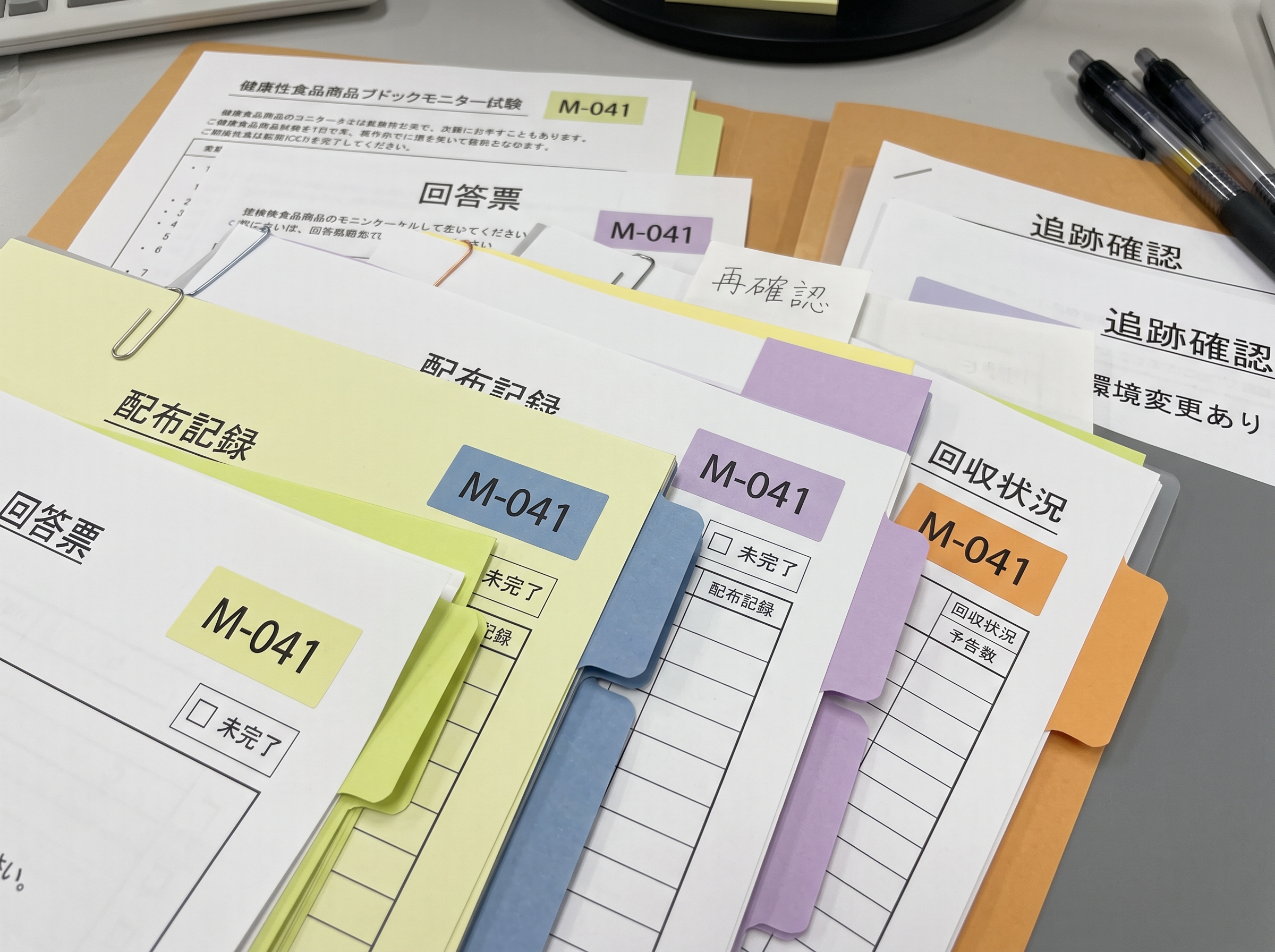 モニター用の回答票と案内資料