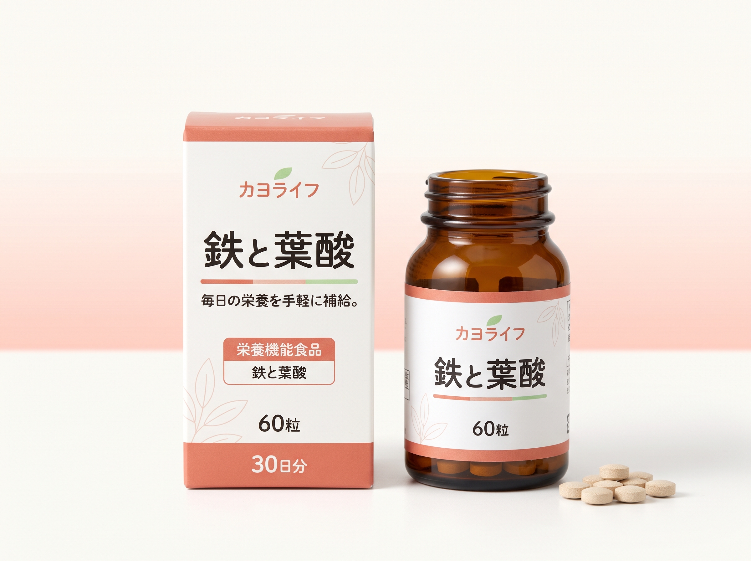 鉄と葉酸